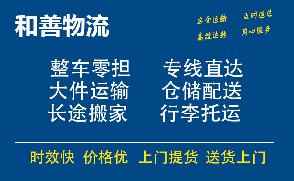 嘉善到恭城物流专线-嘉善至恭城物流公司-嘉善至恭城货运专线